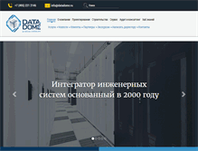 Tablet Screenshot of datadome.ru